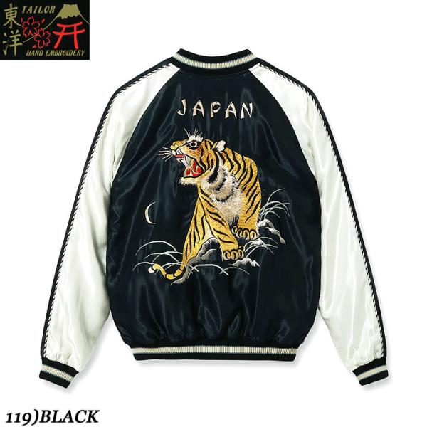 TAILOR TOYO テーラー東洋 スカジャン 2026SS Mid 1950s Style Ac...