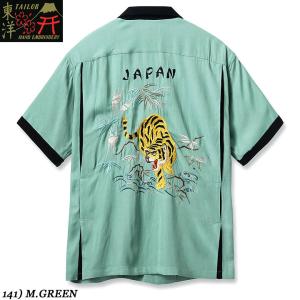 TAILOR TOYO SUKA SHIRT 2026SS “TIGER” TT39700