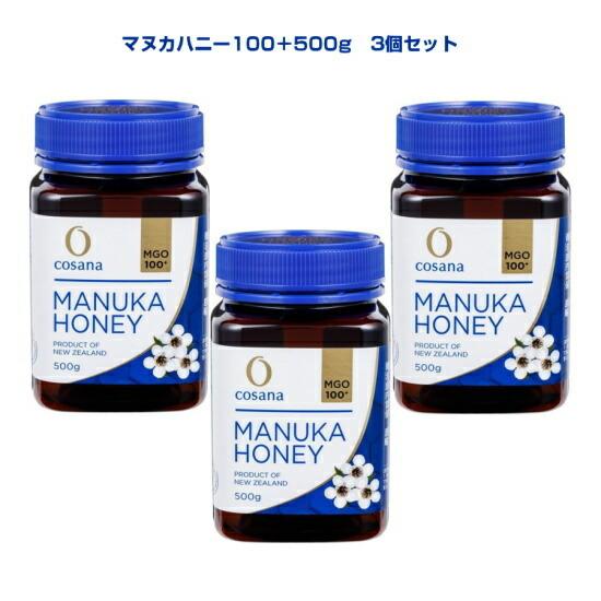 マヌカハニー 「コサナマヌカハニーMGO100+500g 3本 生」はちみつ・非加熱・フトモモ科の低...