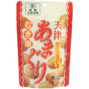 有機むき栗・天津あまぐり 80g（丸成）