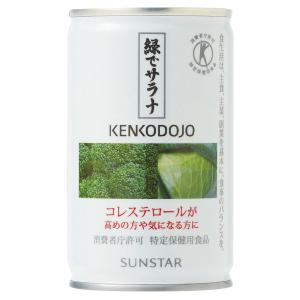 SUNSTAR（サンスター） 緑でサラナ 160g 缶 30本入 特定保健用食品