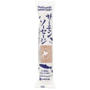 サーモンソーセージ 100g（佐藤水産）
