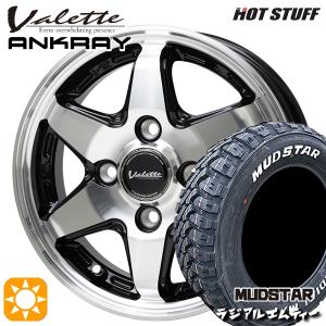 サマータイヤ ホイール4本セット 145/80R12インチ 80/78N 4H100 ホットスタッフ ヴァレット アンクレイ バン用 マッドスター ラジアルM/T ホワイトレター