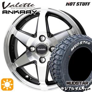 サマータイヤ ホイール4本セット 165/60R15インチ 4H100 ホットスタッフ ヴァレット アンクレイ マッドスター ラジアルM/T ホワイトレター