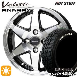 サマータイヤ ホイール4本セット 185/60R15インチ 4H100 ホットスタッフ ヴァレット アンクレイ マッドスター ワンパクM/T ホワイトレター