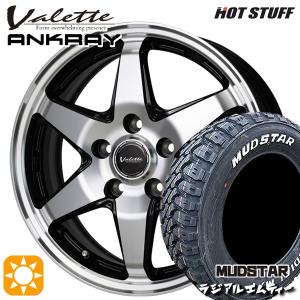 サマータイヤ ホイール4本セット 195/65R15インチ 5H114.3 ホットスタッフ ヴァレット アンクレイ マッドスター ラジアルM/T