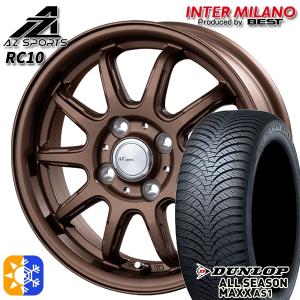 オールシーズンタイヤ ホイール4本セット 165/65R14インチ 4H100 AZ-Sports RC10 ブロンズ ダンロップ ALL SEASON MAXX AS1｜mauto