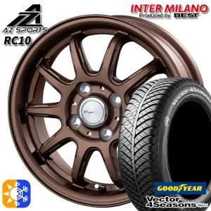 オールシーズンタイヤ ホイール4本セット 165/65R14インチ 4H100 AZ-Sports RC10 ブロンズ グッドイヤー ベクター フォーシーズンズ｜mauto