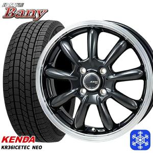 5月15日+5倍 165/65R13インチ ケンダ KENDA KR36 4H100 スタッドレスタイヤホイール4本セット MONZA JPスタイル BANY バーニー｜mauto