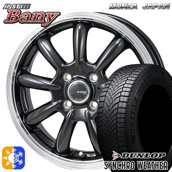 オールシーズンタイヤ ホイール4本セット 165/60R15インチ 4H100 MONZA JPスタ...