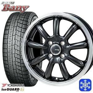 ブリザック 185/60R15インチ ブリヂストン VRX3 4H100 スタッドレス
