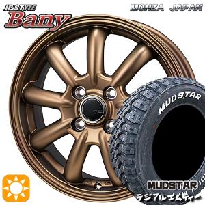 サマータイヤ ホイール4本セット 145/80R12インチ 80/78N 4H100 MONZA JPスタイル BANY ブロンズ バン用 マッドスター ラジアルM/T ホワイトレター