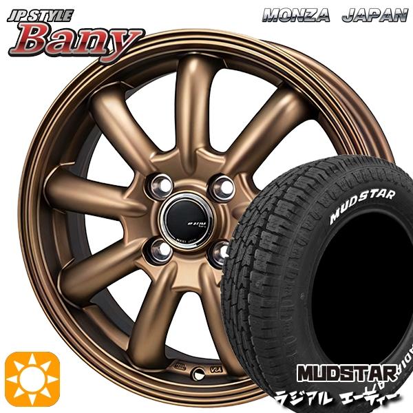 サマータイヤ ホイール4本セット 145/80R12インチ 80/78N 4H100 MONZA J...