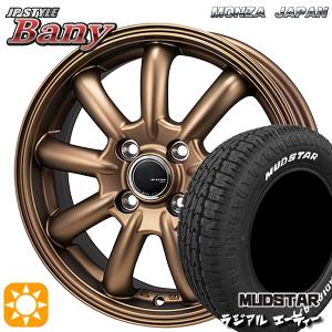サマータイヤ ホイール4本セット 155/65R14インチ 4H100 MONZA JPスタイル BANY ブロンズ マッドスター ラジアルA/T ホワイトレター