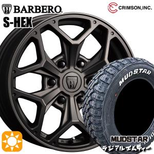 ハイエース 215/60R17 マッドスター ラジアルM/T クリムソン バルベロ S-HEX MGB 17インチ 6.5J 6H139