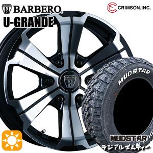 ハイエース 215/70R16 マッドスター ラジアルM/T ホワイトレター クリムソン バルベロ U-GRANDE 16インチ 6.5J 6H139