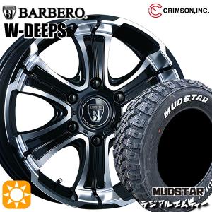 ハイエース 215/60R17 マッドスター ラジアルM/T クリムソン バルベロ W-DEEPS 17インチ 6.5J 6H139