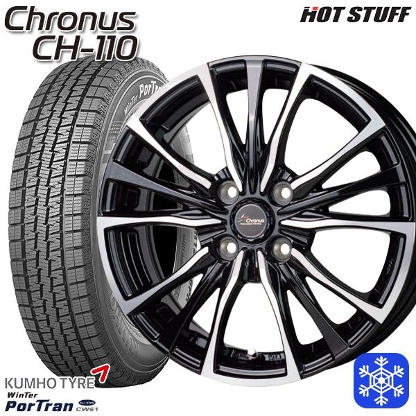 145R12インチ 6PR KUMHO クムホ ウインターポートラン CW61 4H100 スタッド...