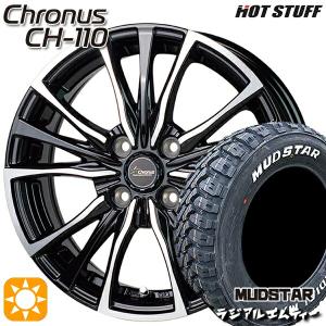 サマータイヤ ホイール4本セット 155/65R13インチ 4H100 ホットスタッフ クロノス CH110 マッドスター ラジアルM/T ホワイトレター