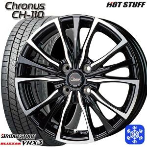 5月12日+5倍 185/65R14インチ ブリヂストン ブリザック VRX3 4H100 スタッドレスタイヤホイール4本セット クロノス CH-110｜mauto