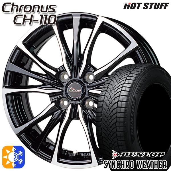 オールシーズンタイヤ ホイール4本セット 165/60R15インチ 4H100 ホットスタッフ クロ...