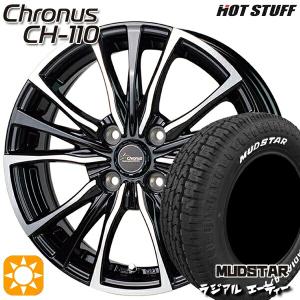 サマータイヤ ホイール4本セット 175/65R15インチ 4H100 ホットスタッフ クロノス CH110 マッドスター ラジアルA/T ホワイトレター