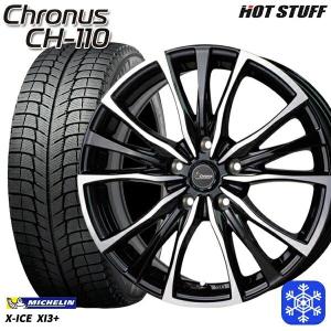 205/65R16インチ ダンロップ ウィンターマックス WM03 5H114.3 スタッドレスタイヤホイール4本セット クロノス CH-110｜mauto