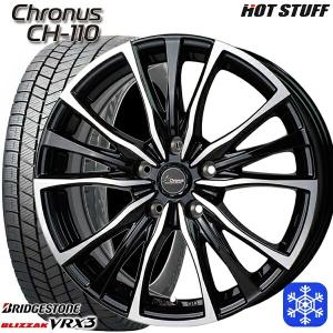 225/55R17インチ ブリヂストン ブリザック VRX3 5H114.3 スタッドレスタイヤホイール4本セット クロノス CH-110｜mauto