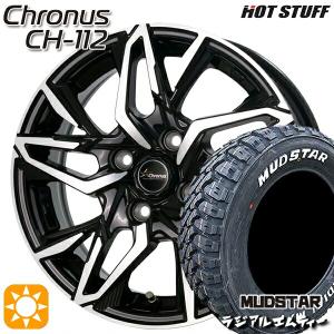 サマータイヤ ホイール4本セット 165/65R14インチ 4H100 ホットスタッフ クロノス CH112 マッドスター ラジアルM/T ホワイトレター