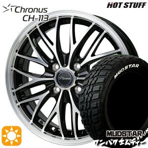 サマータイヤ ホイール4本セット 185/60R15インチ 4H100 ホットスタッフ クロノス CH113 マッドスター ワンパクM/T ホワイトレター