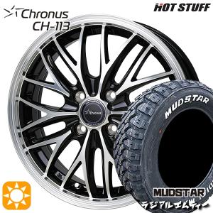 サマータイヤ ホイール4本セット 175/60R16インチ 4H100 ホットスタッフ クロノス CH113 マッドスター ラジアルM/T ホワイトレター