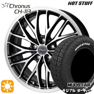 サマータイヤ ホイール4本セット 205/60R16インチ 5H114.3 ホットスタッフ クロノス CH113 マッドスター ラジアルA/T ホワイトレター