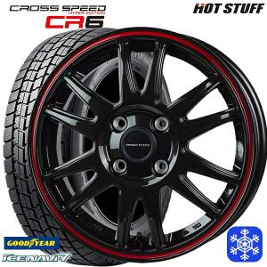 ブリザック 195/45R17インチ ブリヂストン VRX3 4H100 スタッドレス
