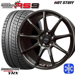 235/50R18インチ ブリヂストン ブリザック VRX 5H114.3 スタッドレスタイヤホイール4本セット ホットスタッフ クロススピード RS9｜mauto