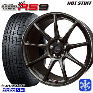 235/50R18インチ ダンロップ ウィンターマックス WM03 5H114.3 スタッドレスタイヤホイール4本セット ホットスタッフ クロススピード RS9｜mauto