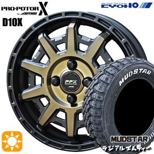 サマータイヤ ホイール4本セット 145/80R12インチ 80/78N 4H100 共豊 PPX D10X BP/BR バン用 マッドスター ラジアルM/T ホワイトレター