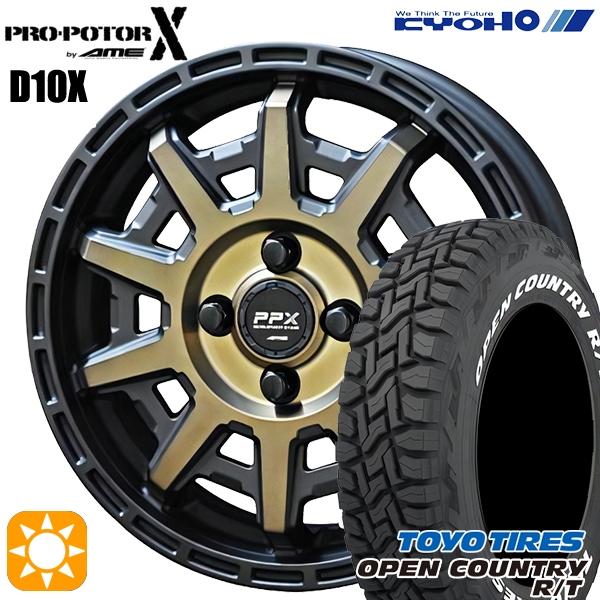 ホイールセット 165/80R14 97/95N 14インチ 4H100 共豊 PPX D10X B...