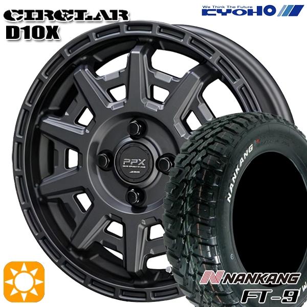 サマータイヤ ホイール4本セット 165/65R14インチ 4H100 共豊 PPX D10X MD...