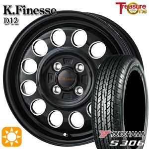 155/65R14 タイヤホイールセット アルミホイール ＆ タイヤ4本セット