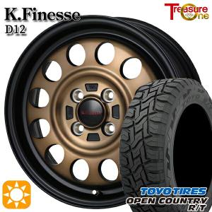 サマータイヤ ホイール4本セット 145/80R12インチ 80/78N 4H100 トレジャーワン...