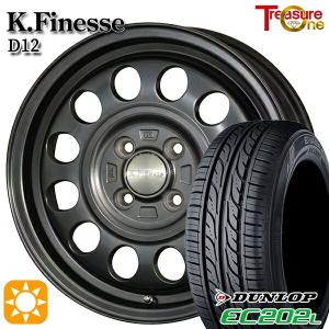 サマータイヤ ホイール4本セット 145/80R13インチ 4H100 トレジャーワン ケイフィネス D12 ガンメタ ダンロップ エナセーブ EC202L｜mauto