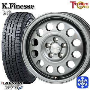 タウンエース 175/80R14インチ ダンロップ ウィンターマックス SV01 5.0J 5H114.3 スタッドレスタイヤホイール4本セット ケイフィネス D12 ガンメタ