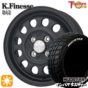 サマータイヤ ホイール4本セット 145/80R13インチ 4H100 トレジャーワン ケイフィネス D12 MB マッドスター ワンパクM/T ホワイトレター｜mauto