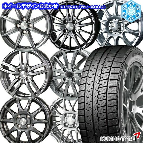 175/65R15インチ クムホ ウインタークラフト Wi61 4H100 スタッドレスタイヤホイー...