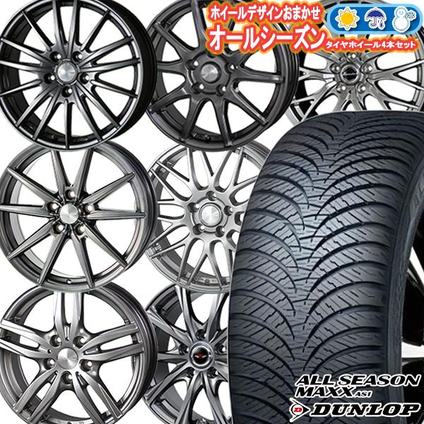 185/65R15インチ ダンロップ ALL SEASON MAXX AS1 5H114.3 オール...