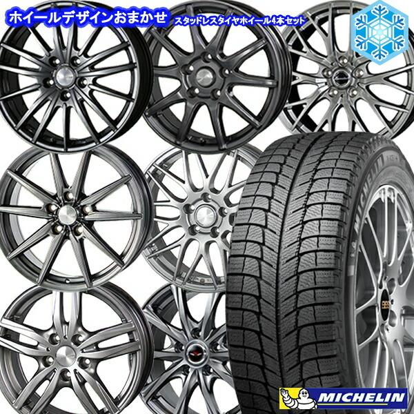 6/5〜6日+5倍 205/55R16インチ ミシュラン X-ICE XI3+ 5H114.3 スタ...