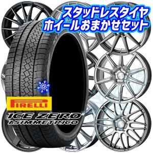 25〜26日+5倍 215/50R17インチ ピレリ アイスゼロアシンメトリコ 5H114.3 スタッドレスタイヤホイール4本セット ホイールおまかせ｜mauto