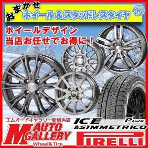 215/60R17インチ ピレリ アイス アシンメトリコ プラス 5H114 スタッドレスタイヤホイール4本セット 【お任せ おまかせ】