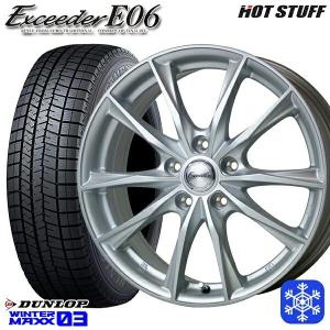 25〜26日+5倍 205/65R16インチ ダンロップ ウィンターマックス WM03 5H114.3 スタッドレスタイヤホイール4本セット ホットスタッフ エクシーダー E06｜mauto