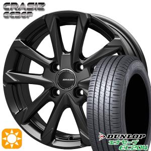 サマータイヤ ホイール4本セット 145/80R13インチ 4H100 KOSEI クレイシズ GC36F ブラック ダンロップ エナセーブ EC204｜mauto